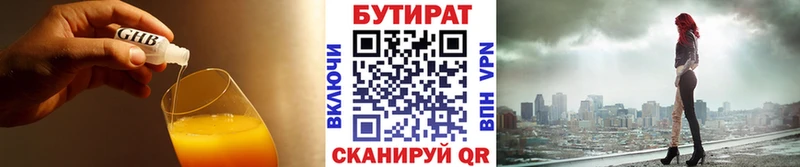 Бутират BDO 33%  даркнет сайт  Мичуринск 