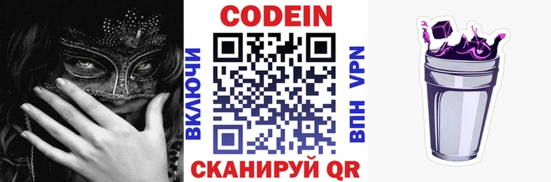 Codein Purple Drank Мичуринск