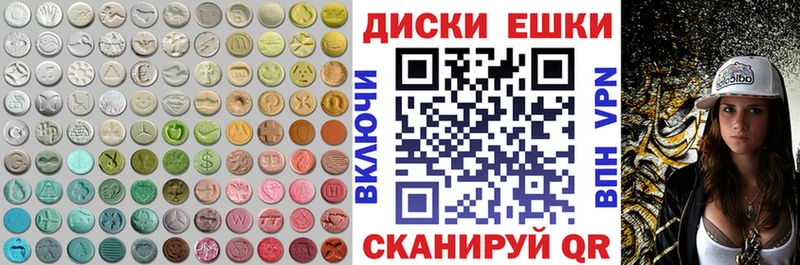 ЭКСТАЗИ круглые  Мичуринск 