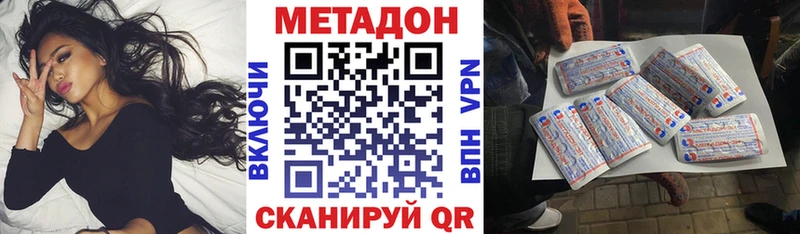 МЕТАДОН мёд  Мичуринск 